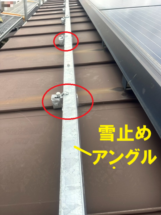 屋根の凸に設置していた雪止めアングルの金具に、雪止めアングルを横一直線に乗せて、金具で挟み込んでナットで締めて固定しています！