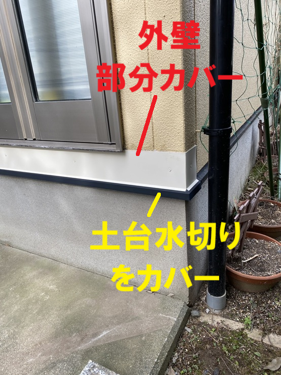 傷んでいた壁面補修