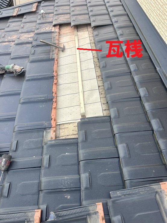 防水シートの上に瓦桟（細い材木）を設置し、取り外していた瓦と、新しい瓦を瓦桟に釘で固定していきます！