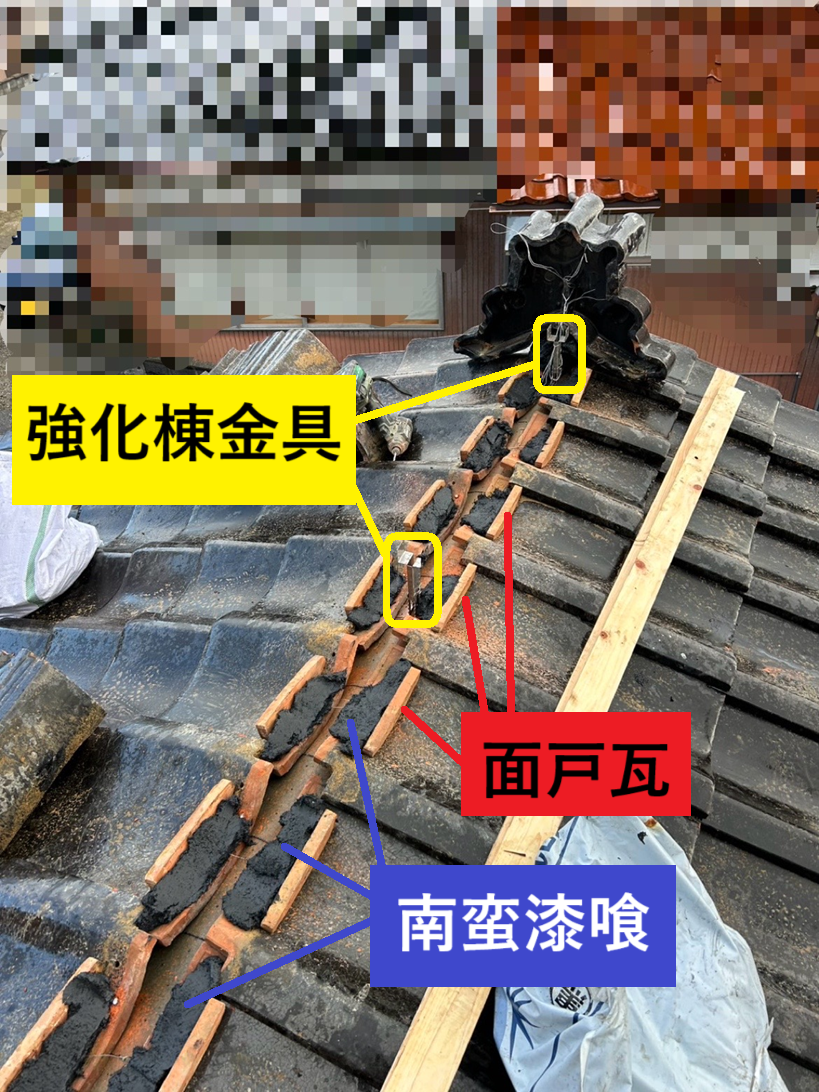 高岡市にて、棟瓦が歪んでいた瓦屋根の葺き直し工事を実施！「棟瓦」を設置しました！