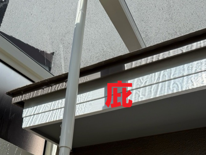 サンルーム屋根と外壁の間から水が流れ、庇の上に落ちてきました。