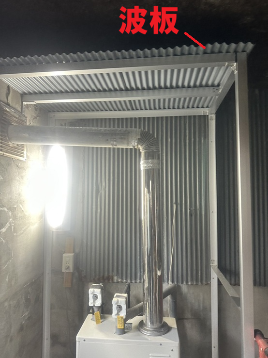 【高岡市】コンクリート造りの納屋の雨漏り　雨漏りからボイラーを守る囲いを設置