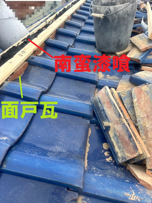 面戸瓦設置