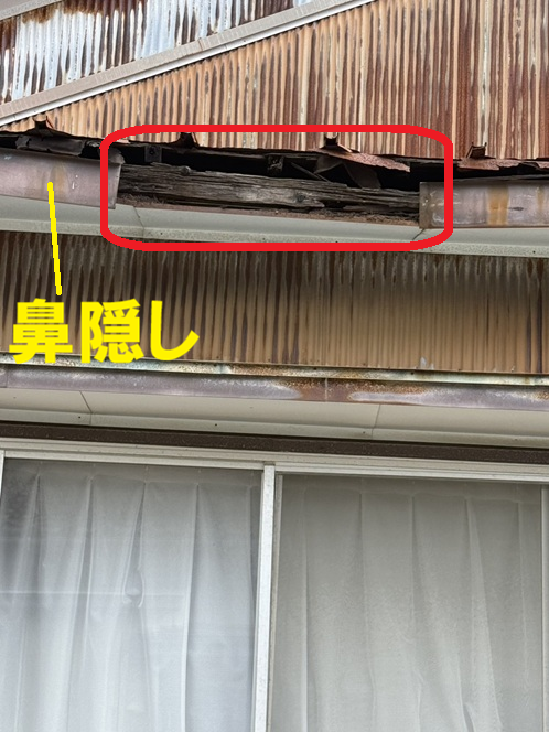 鼻隠しが剥がれています