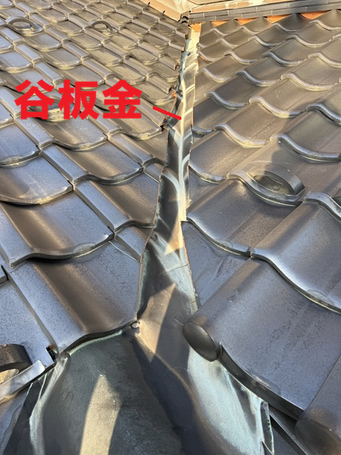 谷板金の穴あき