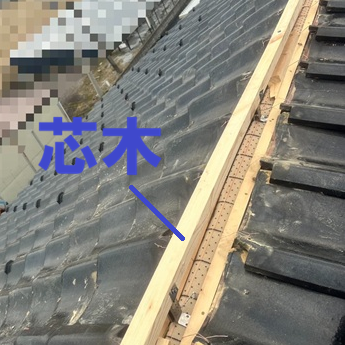 その上に「芯木（しんぎ）」という木材を取り付けます。