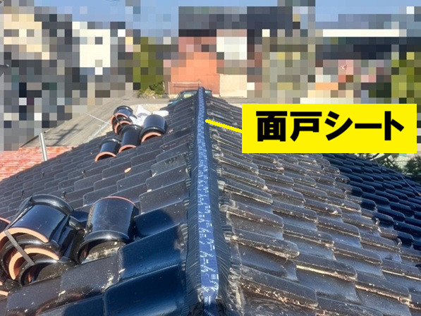 面戸シートを被せて密着させる