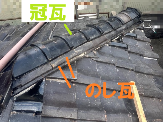 のし瓦と冠瓦設置