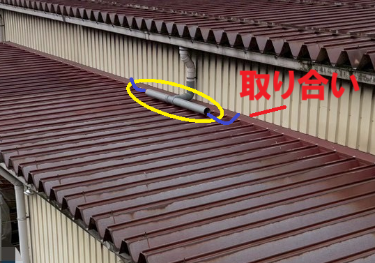 折板屋根の雨どいの向きに問題