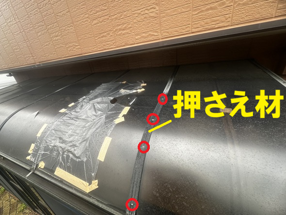 押さえ材を一旦外す