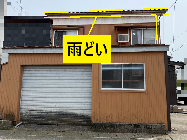 雨どい交換