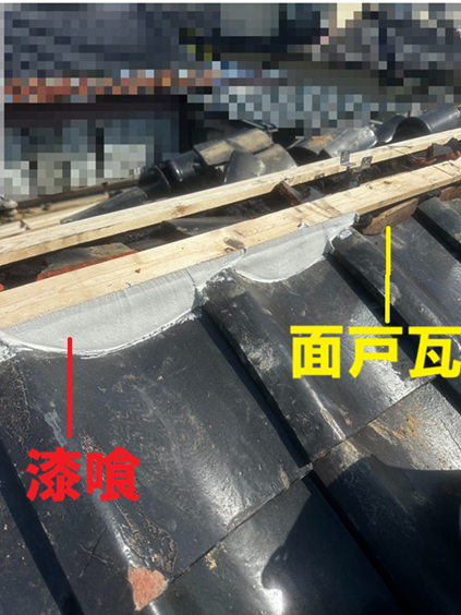 面戸瓦を設置し、漆喰を塗る