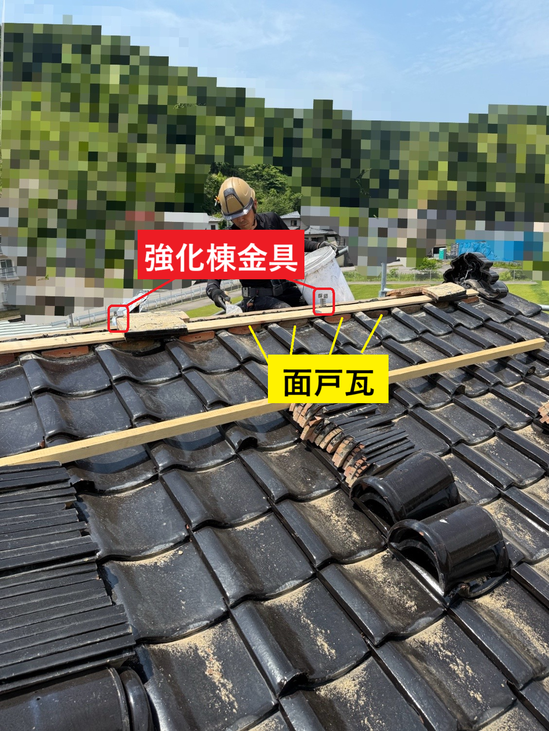 強化棟金具、面戸瓦を取り付け