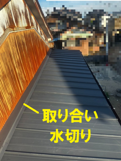 取り合い水切り