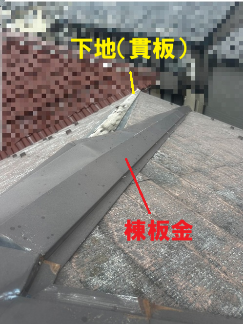 【富山市】浮いていた棟板金が飛ばされないよう、飛散対策を行いました