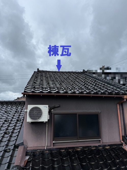 棟瓦のガタつき
