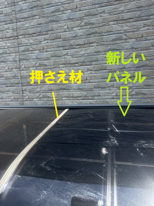 割れたパネルを交換
