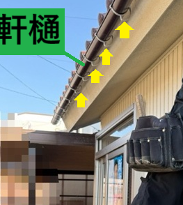 新しい軒樋を設置