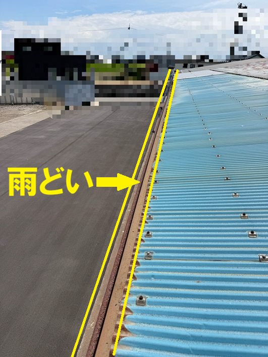 車庫の雨樋