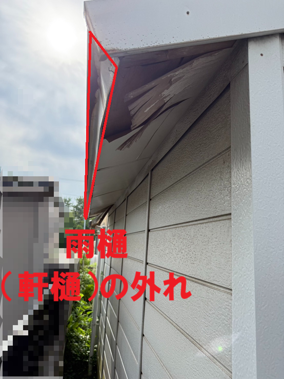 雨どいの外れ