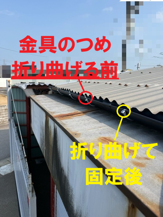 軒樋を金具で固定