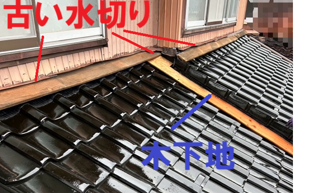 【高岡市】瓦屋根葺き替え工事雨どい工事施工完了！　水切りの設置と新しい雨どいの設置