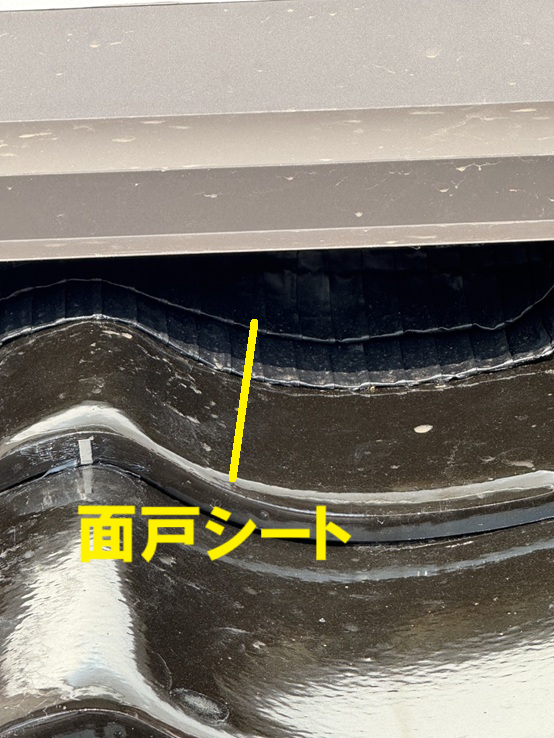 外壁と屋根の取り合いに面戸シート