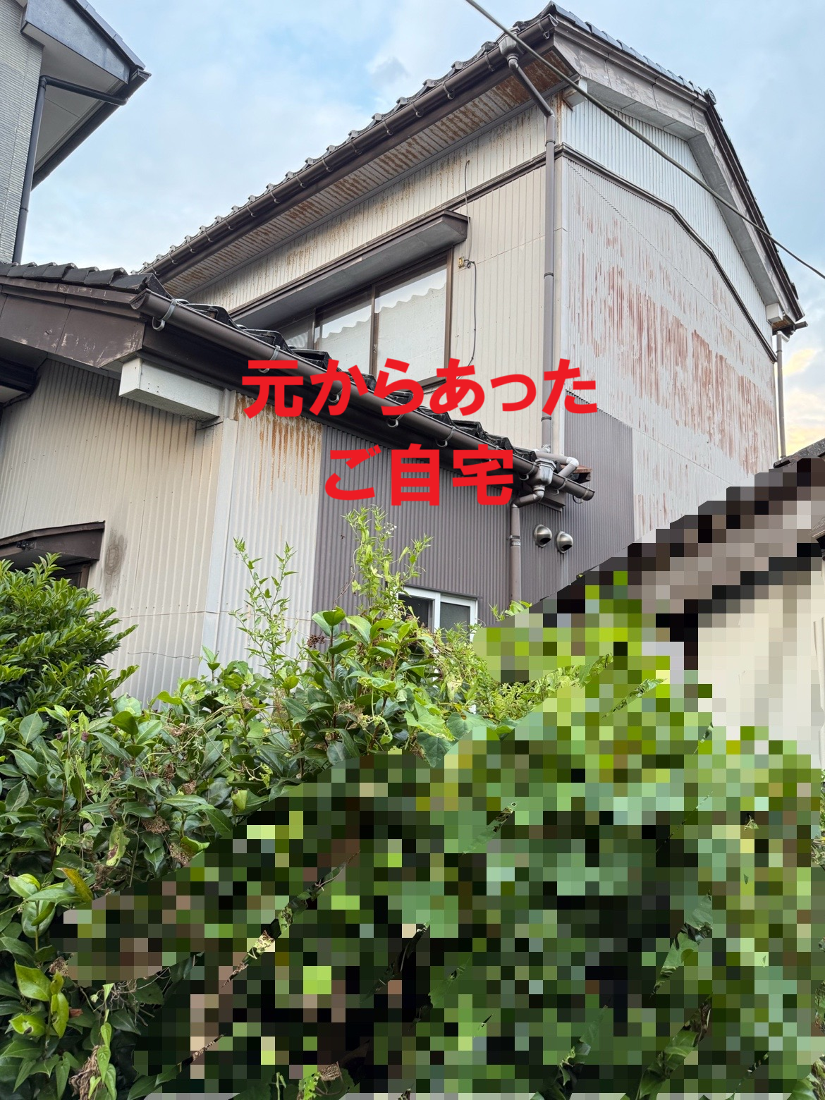 【高岡市】リフォーム工事!瓦の屋根から天然石チップ付きガルバリウム鋼板「セネター」の屋根へ