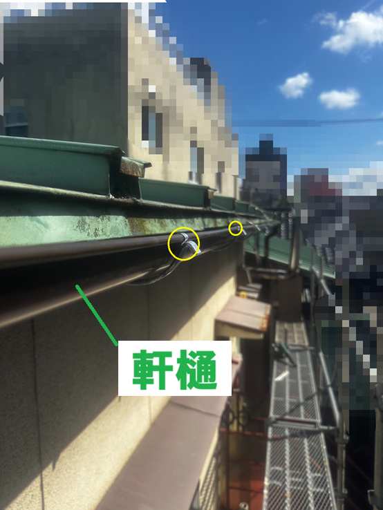 軒樋固定