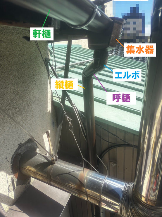 集水器から縦樋も交換