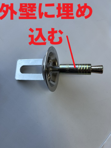 縦樋固定金具