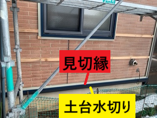 高岡市にて外壁カバー工事を実施中！土台水切りなどの役物取り付け・バルコニーの防水工事