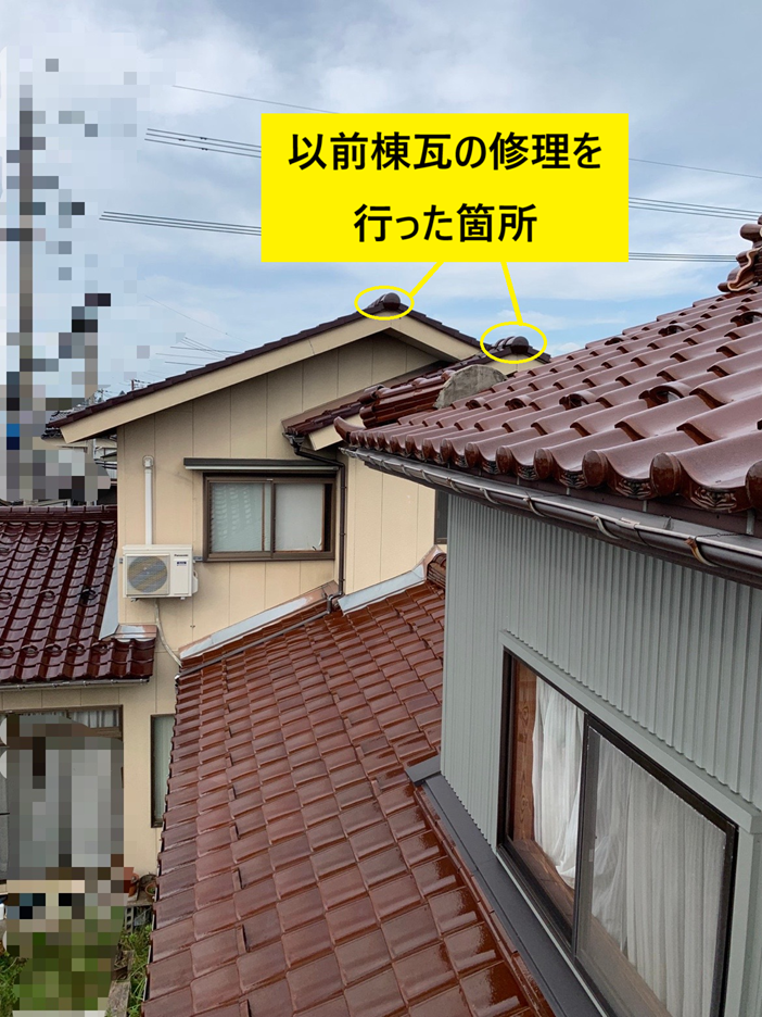 以前施工させていただいた射水市のお客様より、「屋根の瓦が割れている」との訪問があったとのご連絡をいただき【屋根の点検】　のし瓦にガタつき・歪みがありました