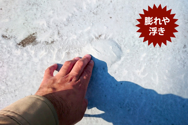 防水層の浮き