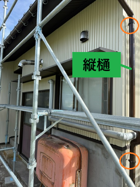 縦樋は縦樋バンド金具で壁面に固定します