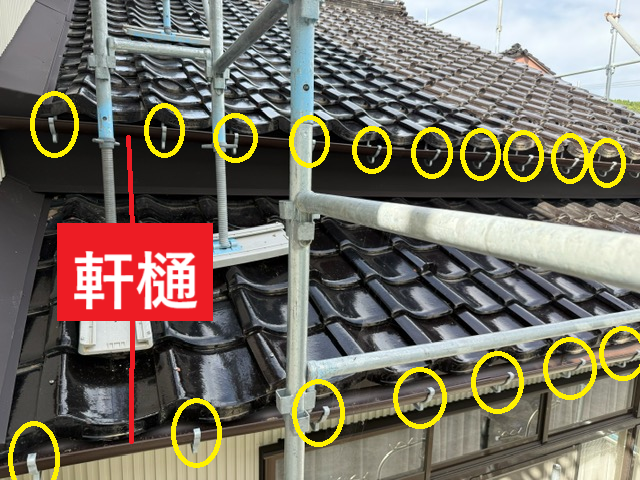 軒樋を吊り金具で固定