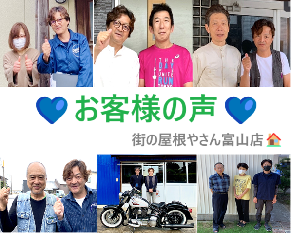 お客様からのお声