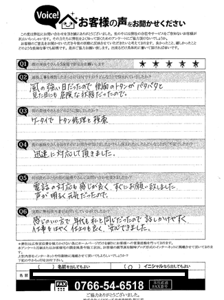 施工前のアンケート